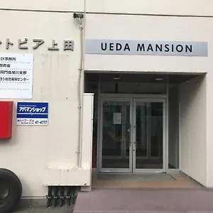 アパート Ueda Building - Vacation 8566